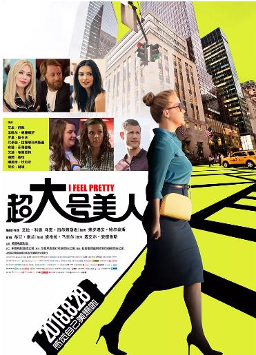 超大号美人大陆公映版