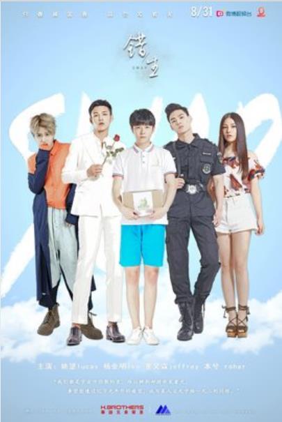 错生/错生的瞳孔