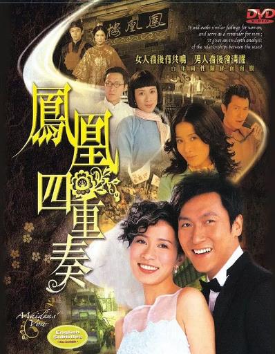 凤凰四重奏国语