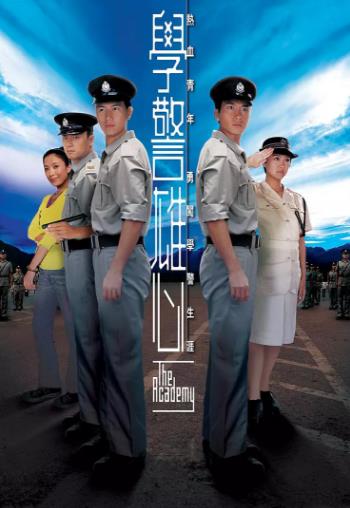 学警雄心