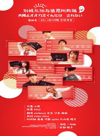 别被太阳与狼君所欺骗