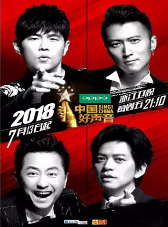 中国好声音第五季