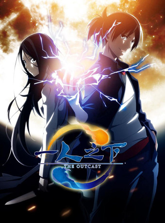 一人之下番外篇