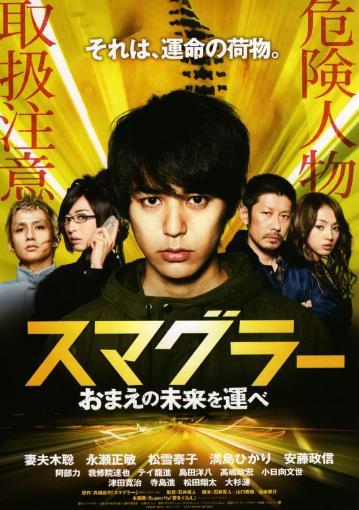 走私者/龙骨王与走尸男