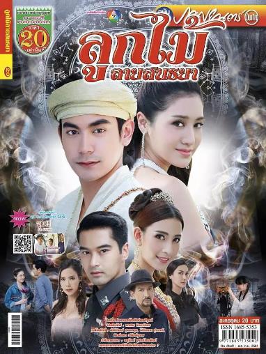 暮光之爱/黎明之纹