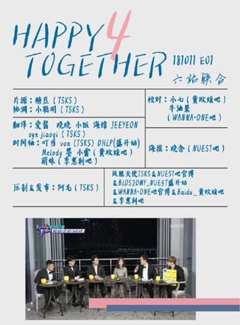 欢乐在一起第四季