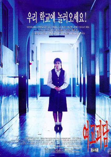 女高怪谈1：死亡教室