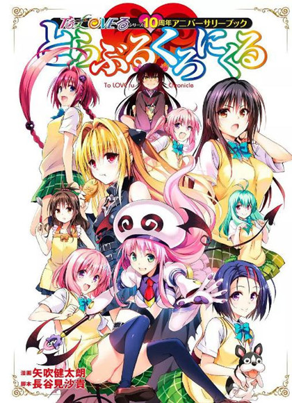 出包王女 特别篇