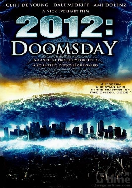 2012世界末日