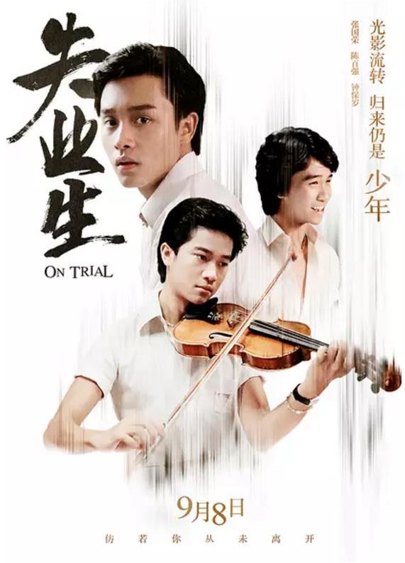 失业主/OnTrial/JobHunter