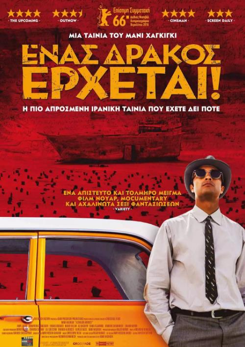 龙来了/龙吟传说