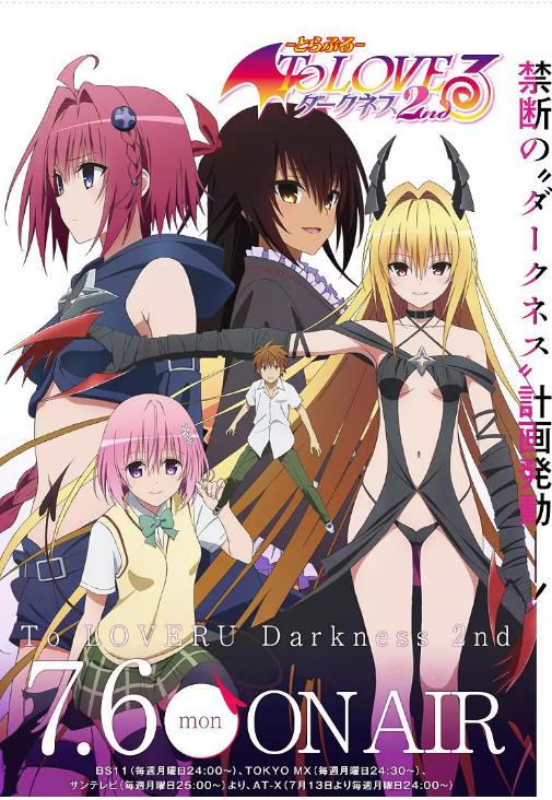 出包王女OVA第三集