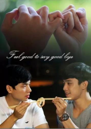 因为爱，所以离别