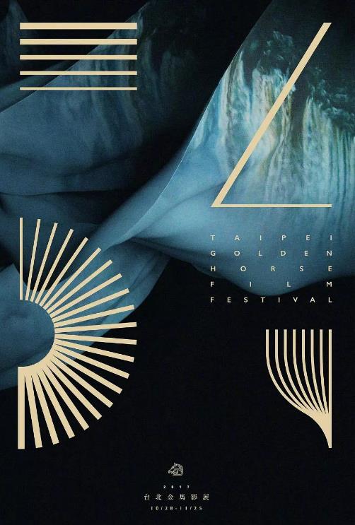 第54届金马奖颁奖典礼