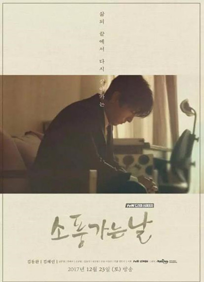 特别独幕剧-去郊游的日子