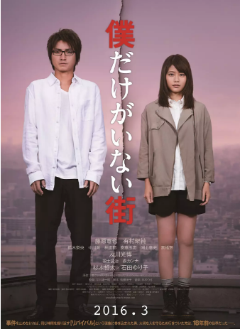 只有我不在的街道