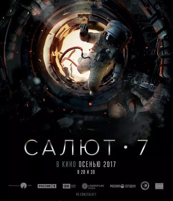 太空救援/Salyut 7