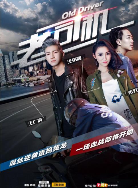 老司机/罗本的反击