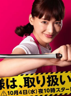 太太请小心轻放