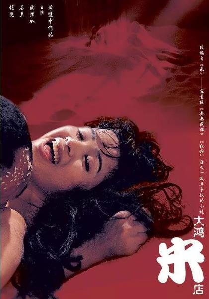 大鸿米店[解禁片]
