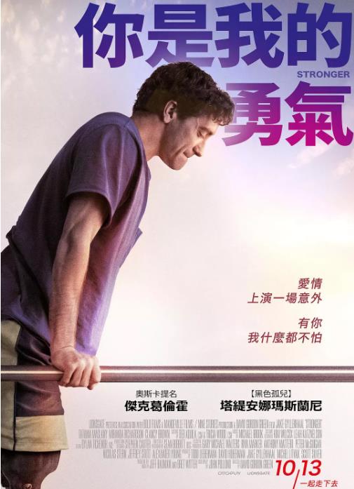 坚强/你是我的勇气