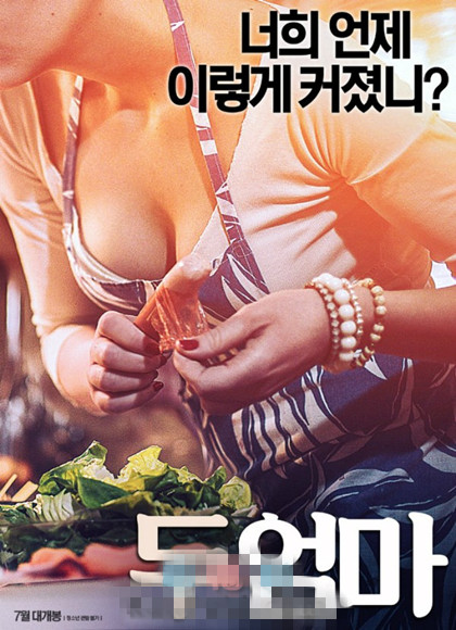 两个妈妈/两个母亲