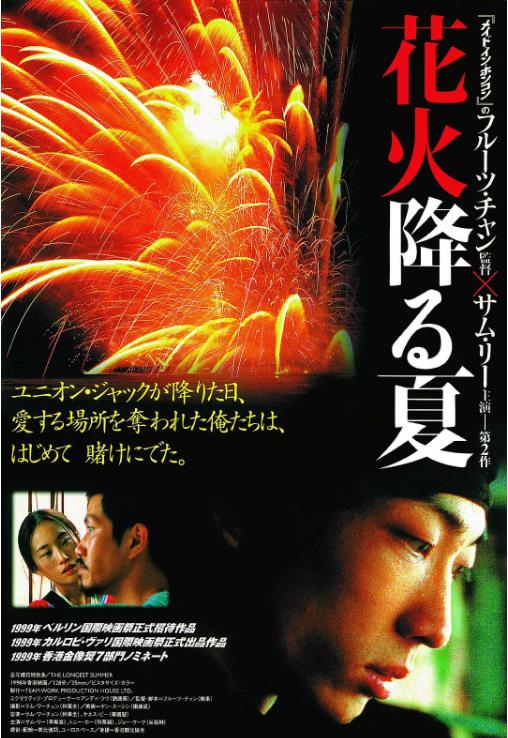 去年烟花特别多