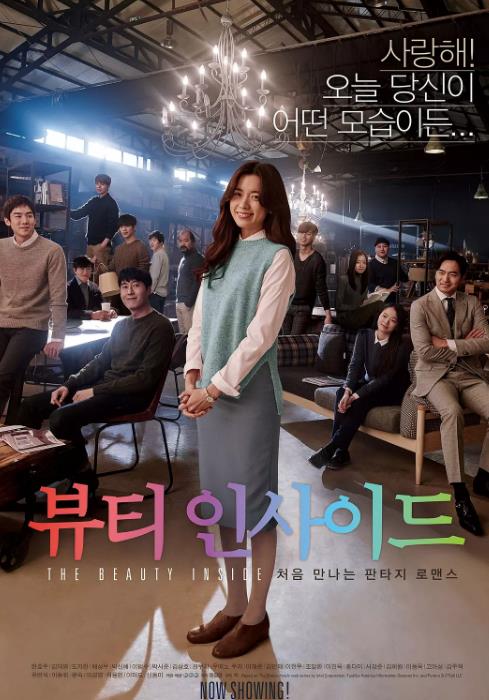 内在美/爱上变身情人