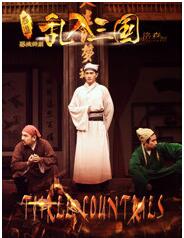 西游乱入三国下集