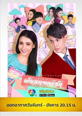 爱的束缚/情困枷锁/爱的羁绊