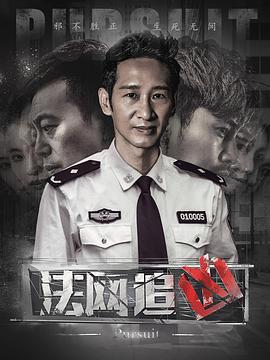 法网追凶.第三季