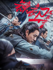 锦衣卫笑传之灵案奇录 