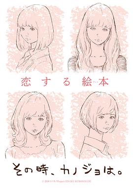 彼时彼女/那时，那个女孩