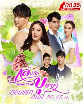 花恋心机/卜萨巴的恋爱伎俩  