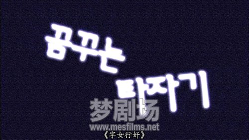 催情宝鉴番外篇之《字女行姦》