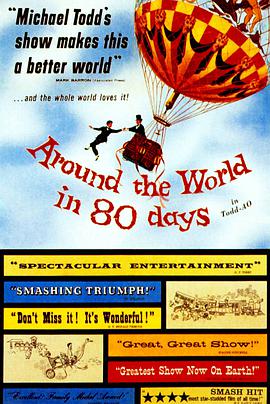 环游世界八十天1956