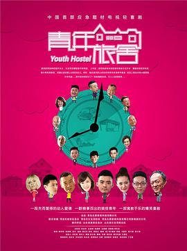 逗爱男女第一季