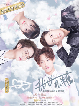 甜心软糖第一季