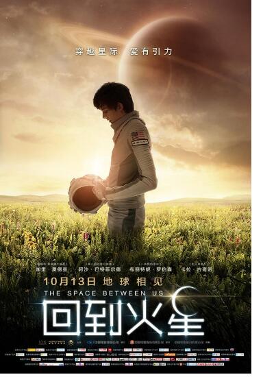 回到火星/爱上火星男孩