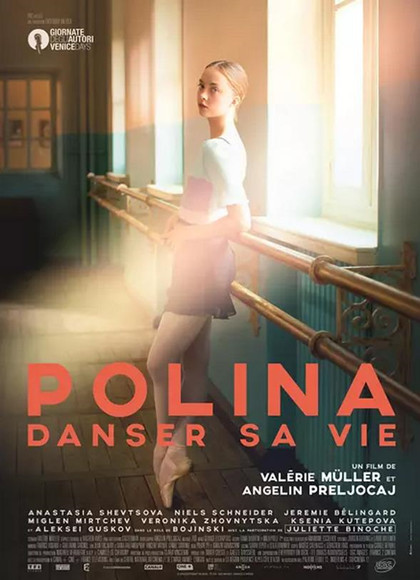 波丽娜：舞蹈人生