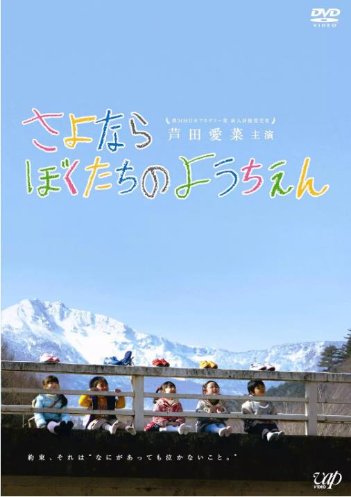 再见我们的幼儿园