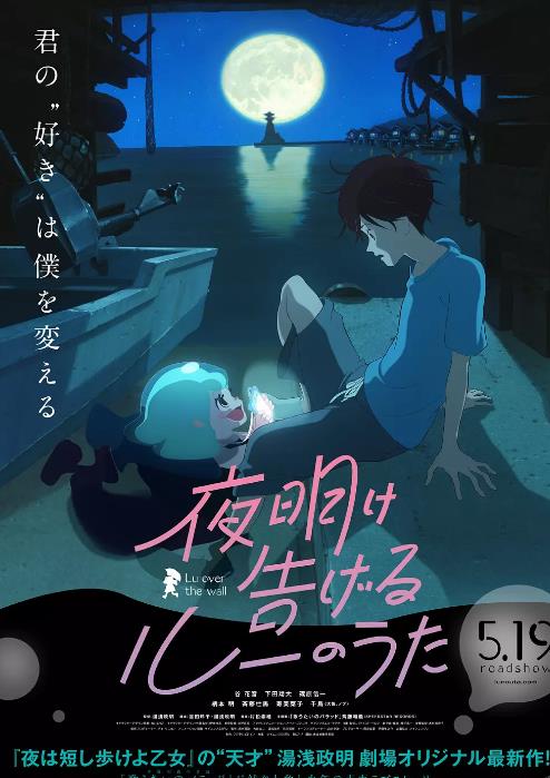 宣告黎明的露之歌