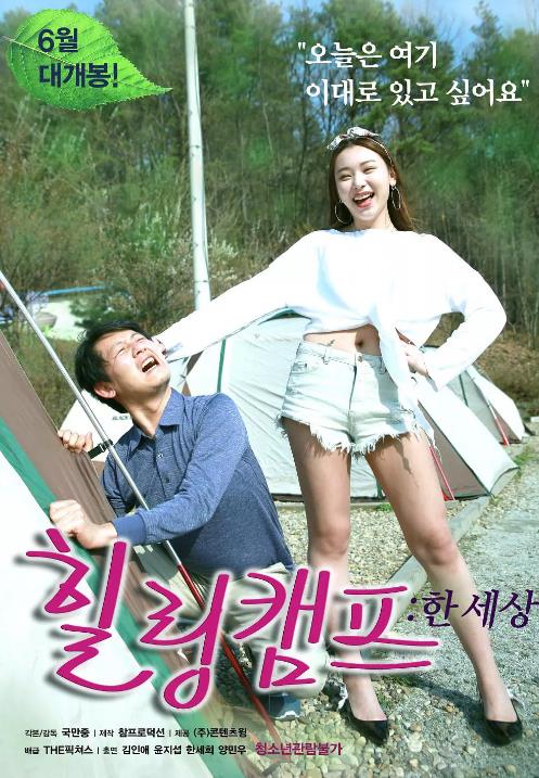 治愈世界/治愈营:一个世界