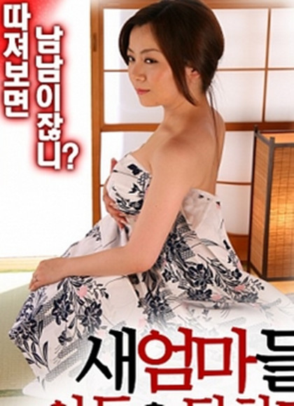 叔叔的妻子成为我女人的那一天