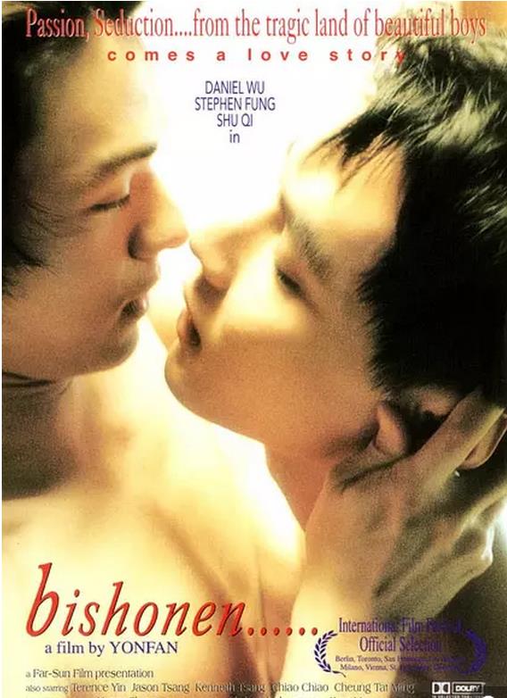 舒淇:美少年之恋