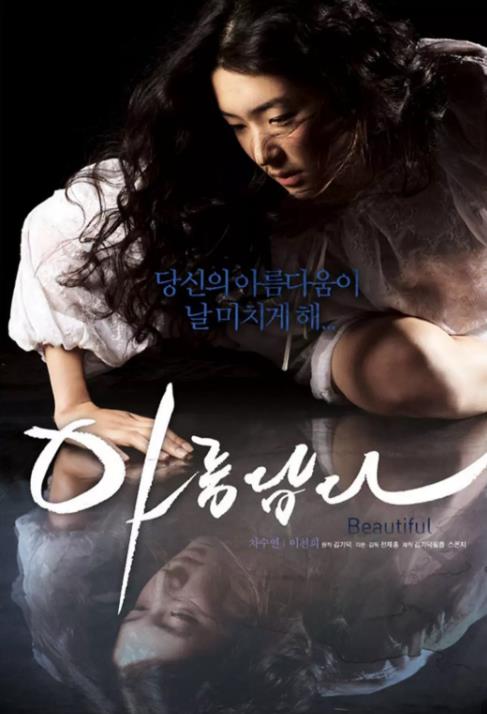 美丽的生活/질퍽한그녀들