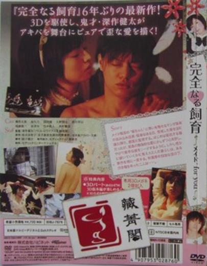 禁室培育终结篇