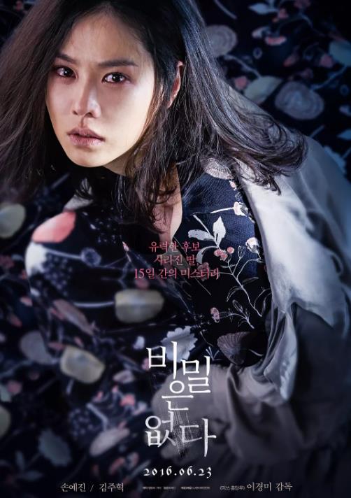 没有秘密/充满幸福的家