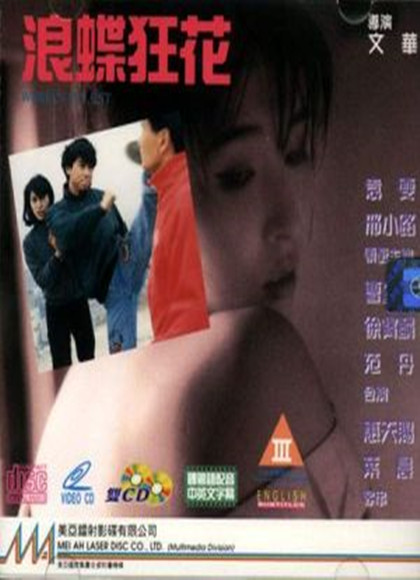 山海经破蛊师：食梦貘