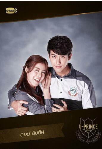 十二王子之爱上冤家